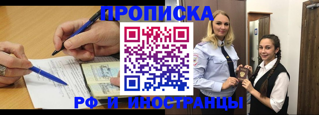 регистрация в Судаке