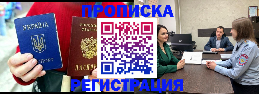прописка для кредита в Судаке