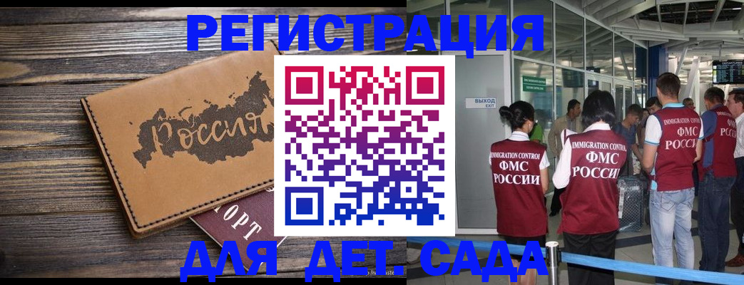 временная регистрация в Судаке
