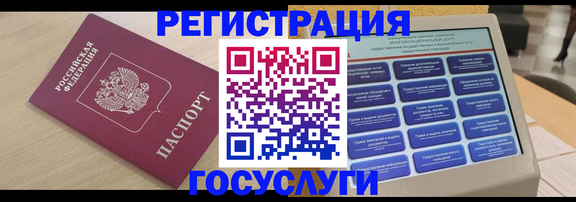 временная регистрация надежно в Судаке